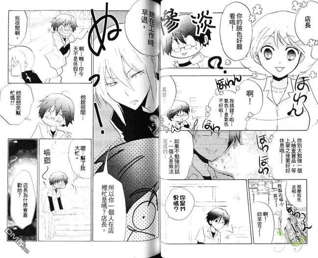 野蛮的爱[耽美]韩漫全集-第1卷无删减无遮挡章节图片 