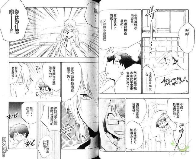 野蛮的爱[耽美]韩漫全集-第1卷无删减无遮挡章节图片 