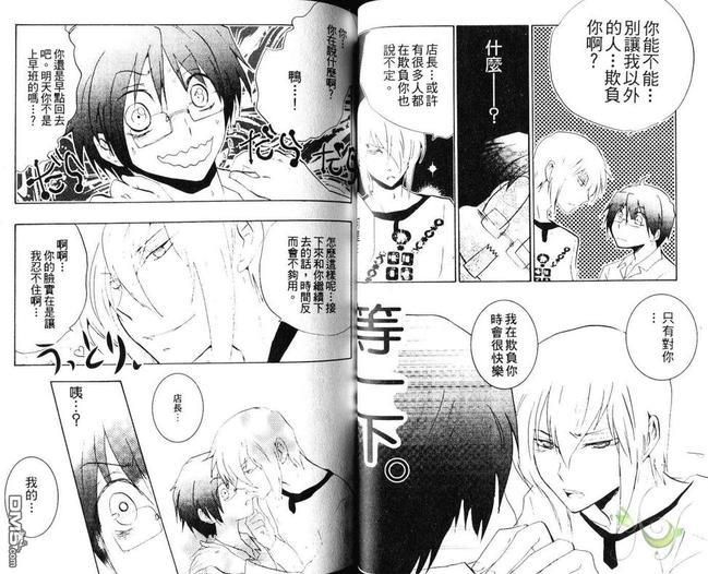 野蛮的爱[耽美]韩漫全集-第1卷无删减无遮挡章节图片 