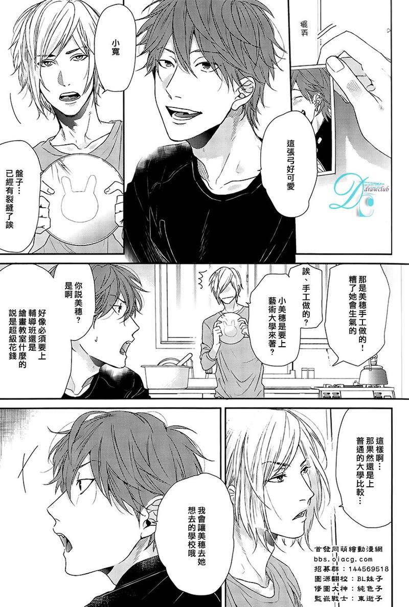 蓟(全一话)（弓x小宽前传）[耽美]韩漫全集-全一话无删减无遮挡章节图片 