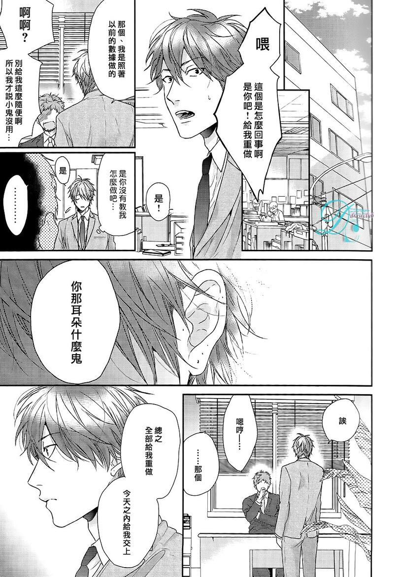 蓟(全一话)（弓x小宽前传）[耽美]韩漫全集-全一话无删减无遮挡章节图片 