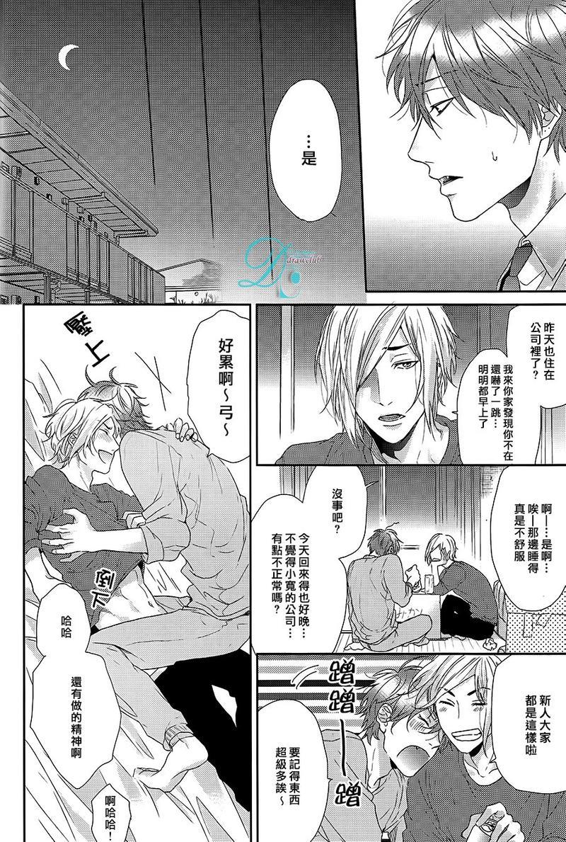 蓟(全一话)（弓x小宽前传）[耽美]韩漫全集-全一话无删减无遮挡章节图片 
