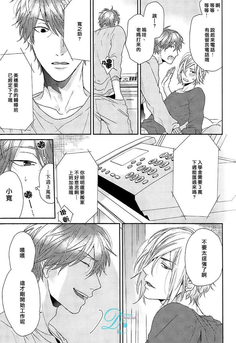 蓟(全一话)（弓x小宽前传）[耽美]韩漫全集-全一话无删减无遮挡章节图片 