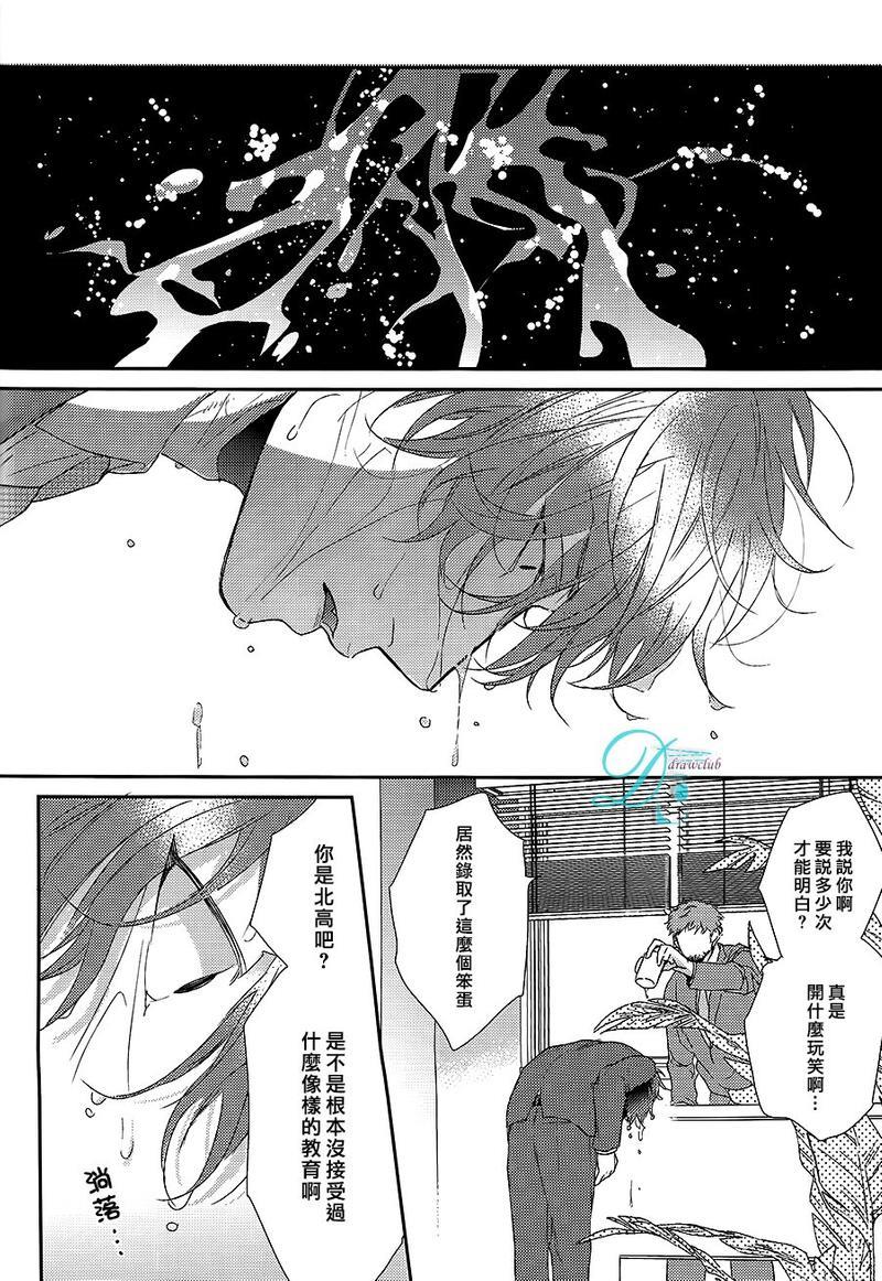 蓟(全一话)（弓x小宽前传）[耽美]韩漫全集-全一话无删减无遮挡章节图片 