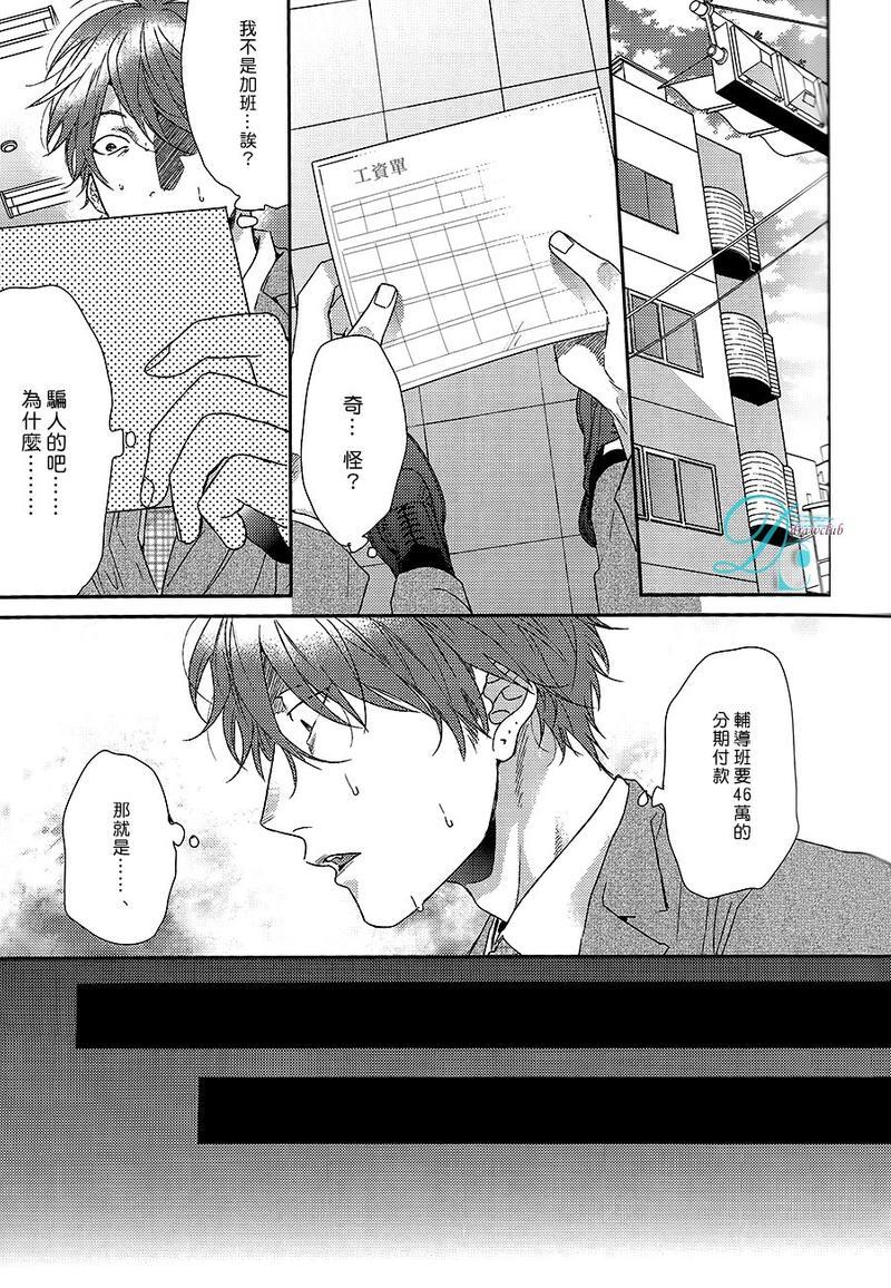 蓟(全一话)（弓x小宽前传）[耽美]韩漫全集-全一话无删减无遮挡章节图片 