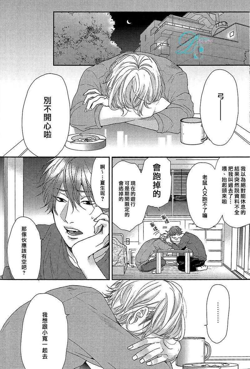 蓟(全一话)（弓x小宽前传）[耽美]韩漫全集-全一话无删减无遮挡章节图片 