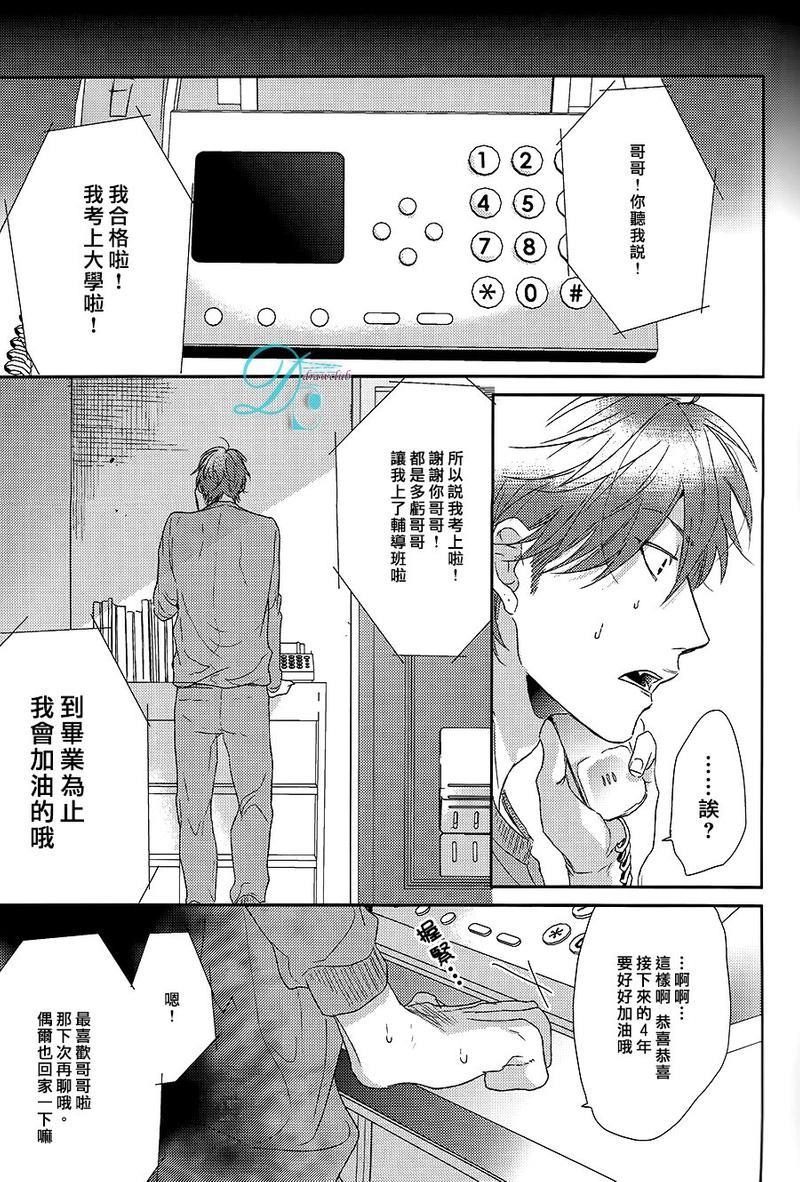 蓟(全一话)（弓x小宽前传）[耽美]韩漫全集-全一话无删减无遮挡章节图片 