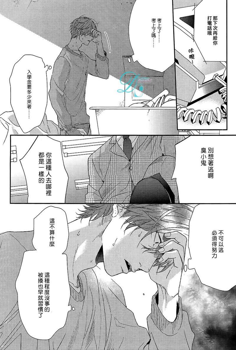 蓟(全一话)（弓x小宽前传）[耽美]韩漫全集-全一话无删减无遮挡章节图片 