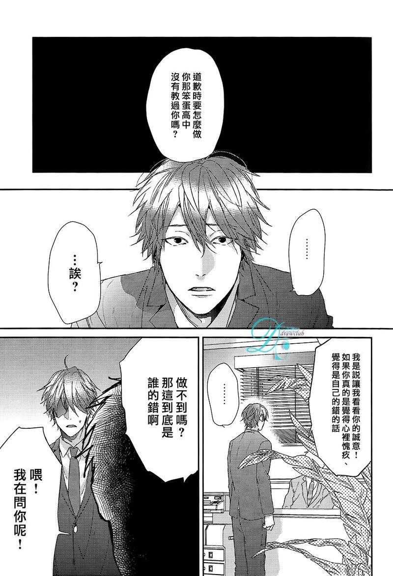 蓟(全一话)（弓x小宽前传）[耽美]韩漫全集-全一话无删减无遮挡章节图片 