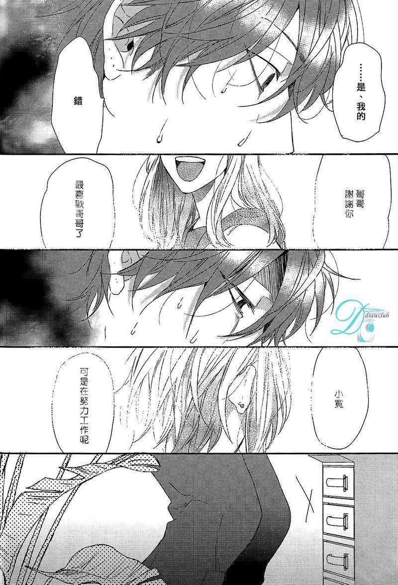 蓟(全一话)（弓x小宽前传）[耽美]韩漫全集-全一话无删减无遮挡章节图片 