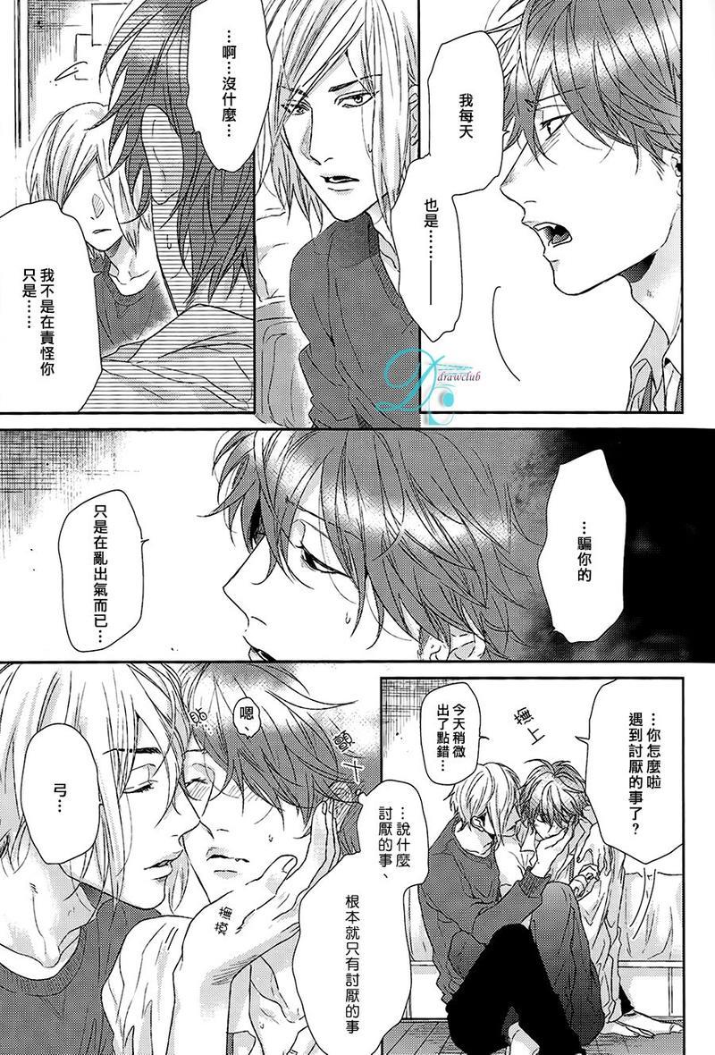 蓟(全一话)（弓x小宽前传）[耽美]韩漫全集-全一话无删减无遮挡章节图片 
