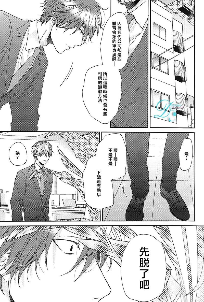 蓟(全一话)（弓x小宽前传）[耽美]韩漫全集-全一话无删减无遮挡章节图片 