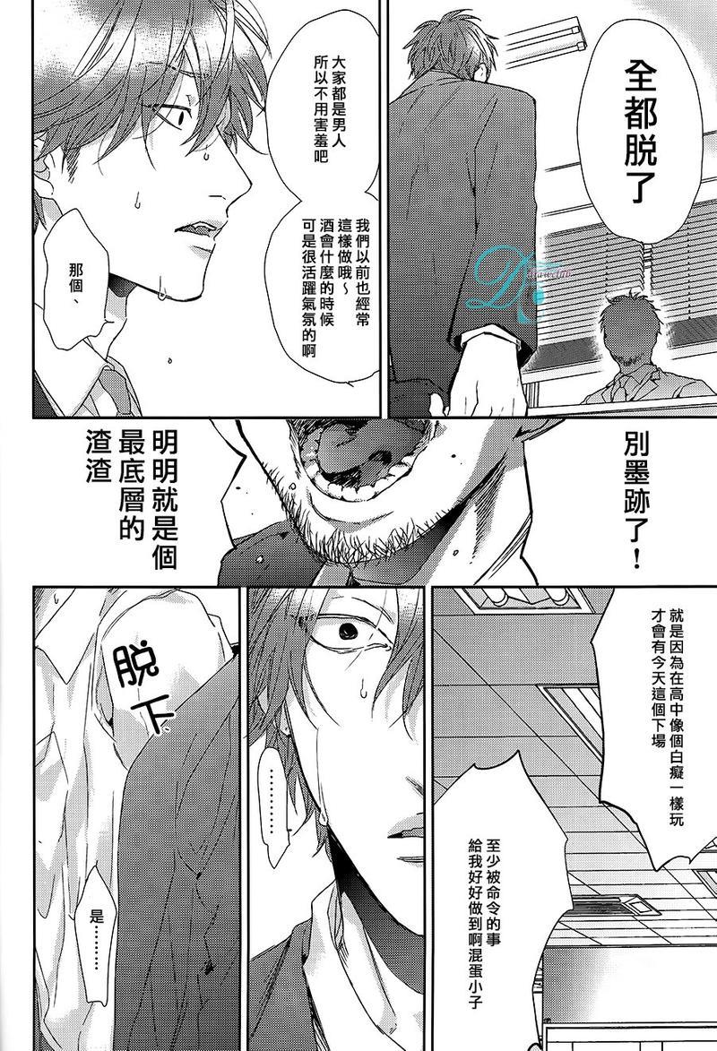 蓟(全一话)（弓x小宽前传）[耽美]韩漫全集-全一话无删减无遮挡章节图片 