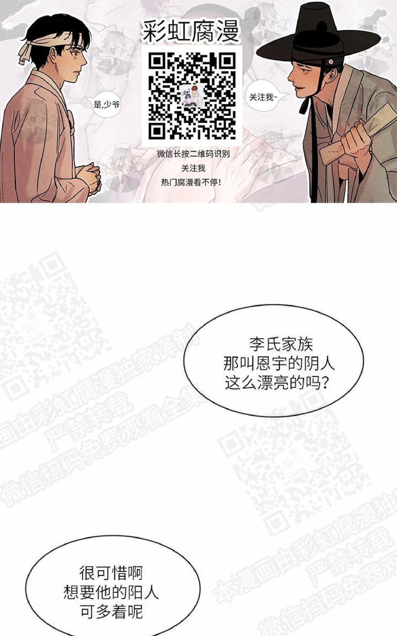 贡物/皇妃驾临[耽美]韩漫全集-第1话无删减无遮挡章节图片 