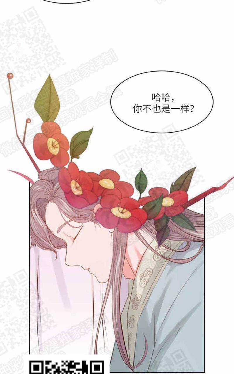 贡物/皇妃驾临[耽美]韩漫全集-第1话无删减无遮挡章节图片 