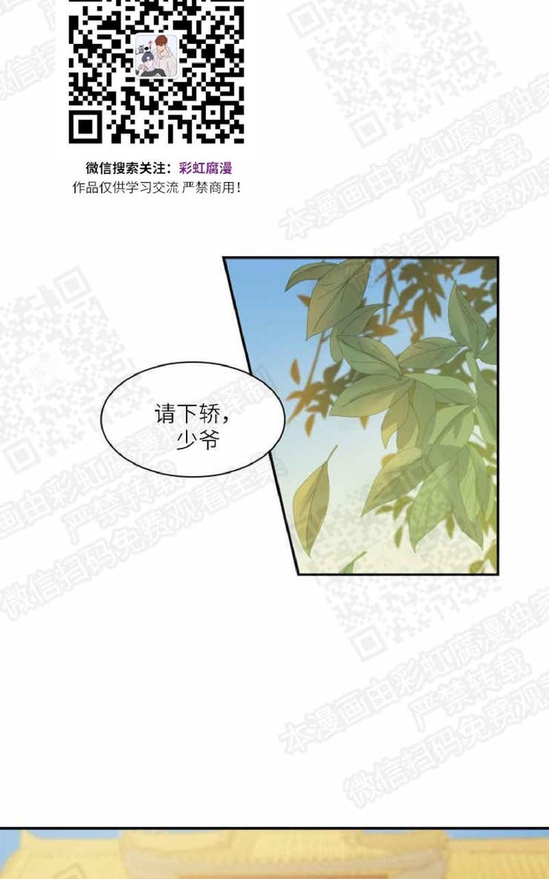 贡物/皇妃驾临[耽美]韩漫全集-第1话无删减无遮挡章节图片 