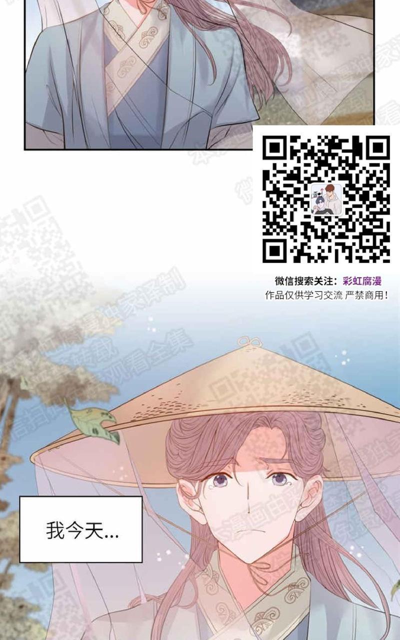 贡物/皇妃驾临[耽美]韩漫全集-第1话无删减无遮挡章节图片 