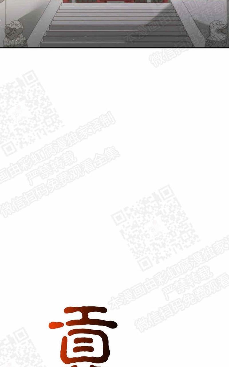 贡物/皇妃驾临[耽美]韩漫全集-第1话无删减无遮挡章节图片 