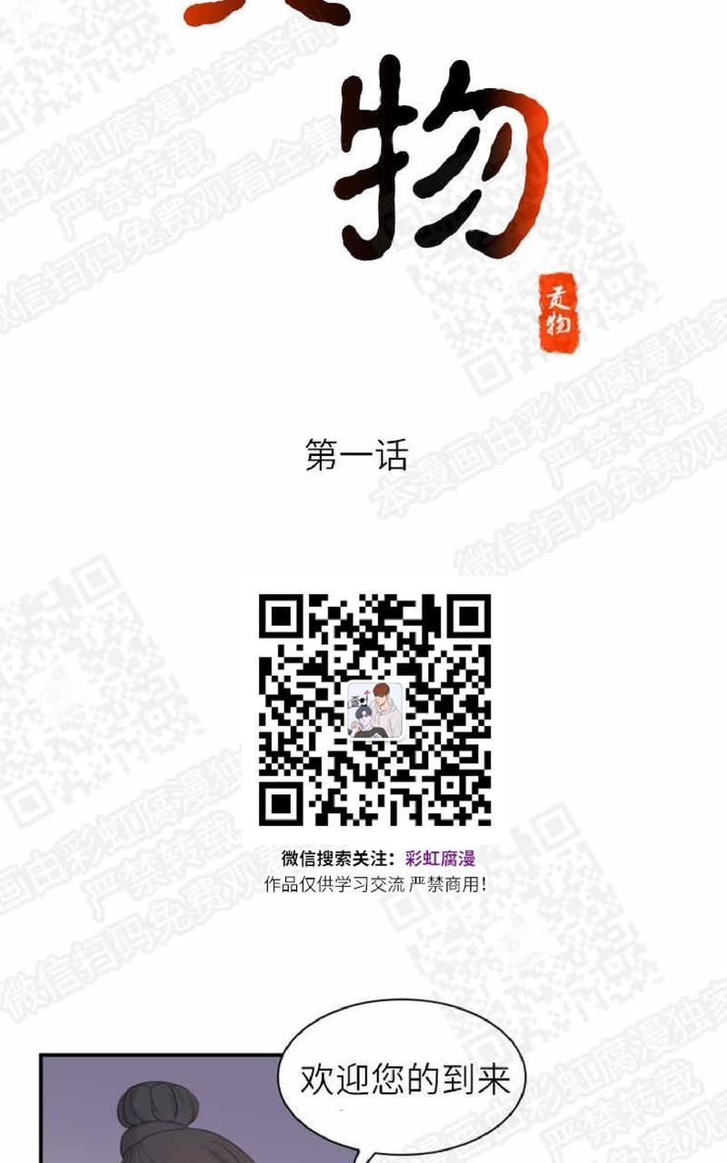 贡物/皇妃驾临[耽美]韩漫全集-第1话无删减无遮挡章节图片 