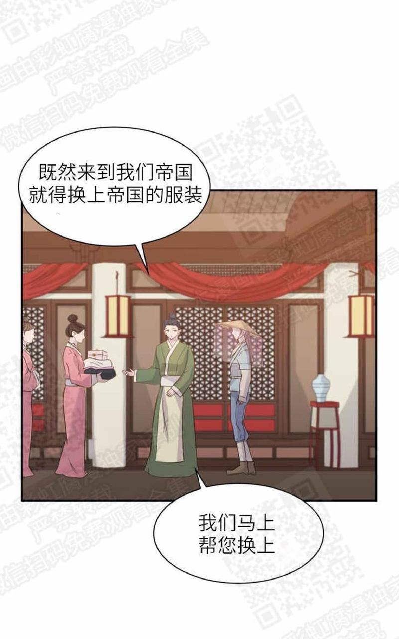 贡物/皇妃驾临[耽美]韩漫全集-第1话无删减无遮挡章节图片 