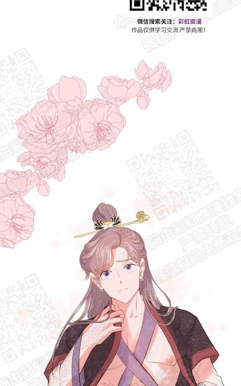 贡物/皇妃驾临[耽美]韩漫全集-第1话无删减无遮挡章节图片 