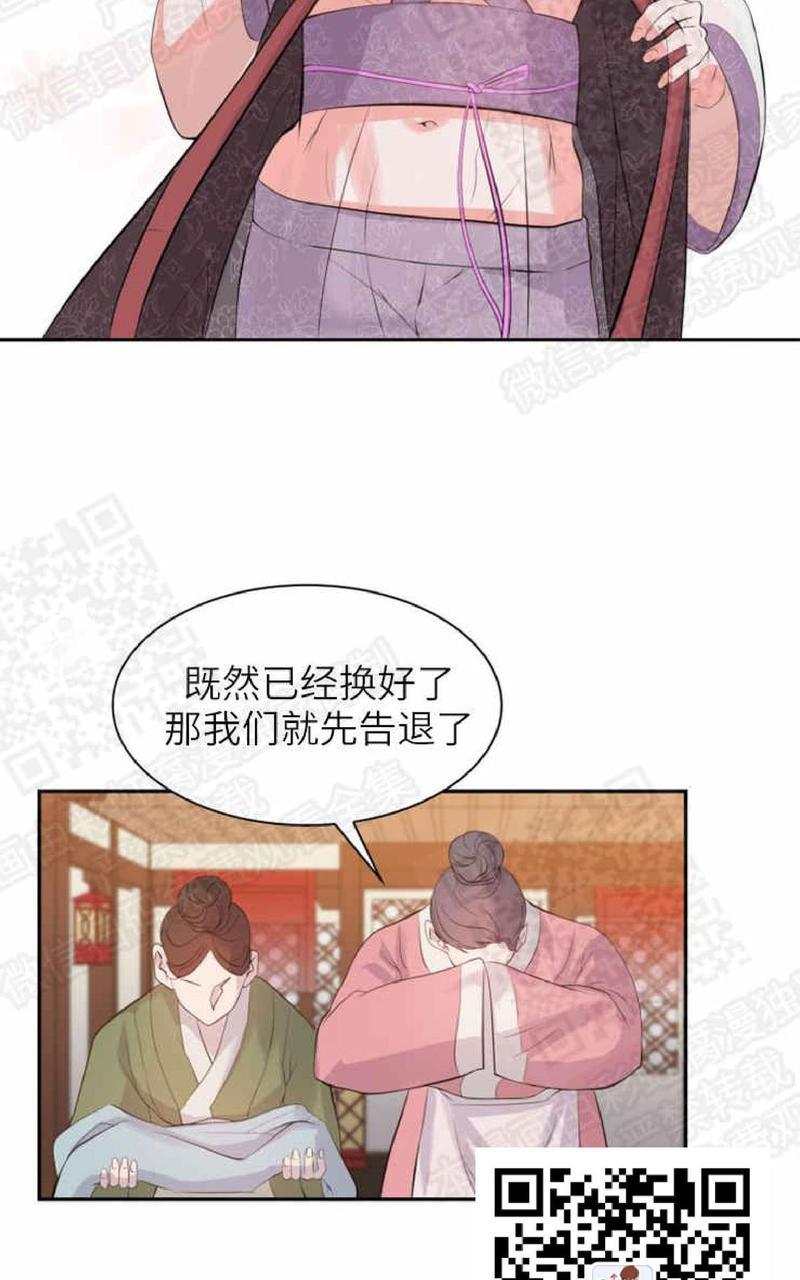 贡物/皇妃驾临[耽美]韩漫全集-第1话无删减无遮挡章节图片 