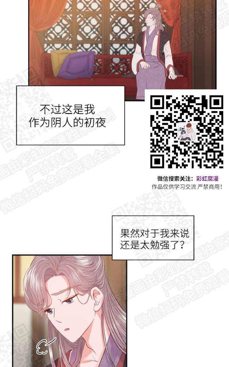 贡物/皇妃驾临[耽美]韩漫全集-第1话无删减无遮挡章节图片 