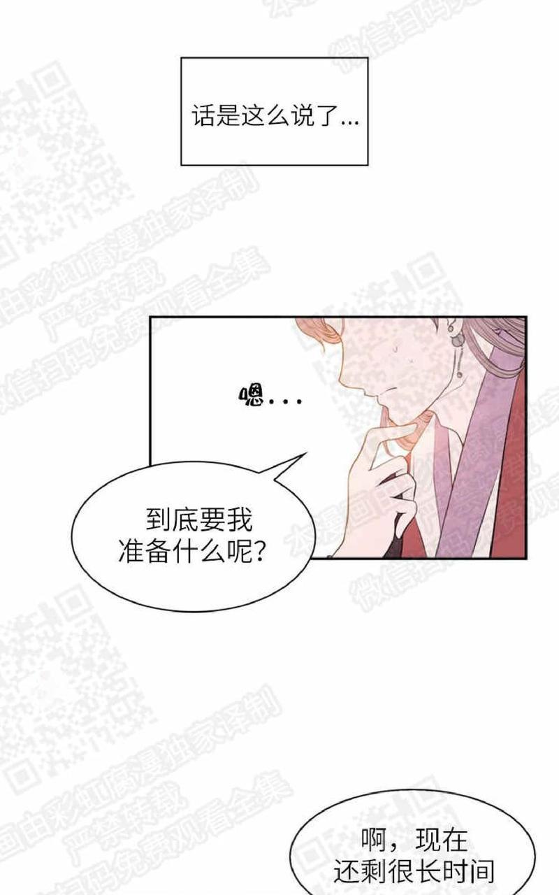 贡物/皇妃驾临[耽美]韩漫全集-第1话无删减无遮挡章节图片 