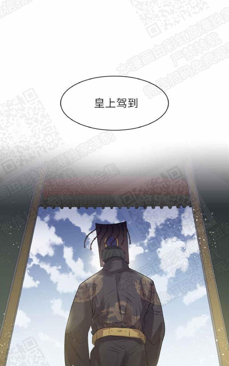 贡物/皇妃驾临[耽美]韩漫全集-第1话无删减无遮挡章节图片 