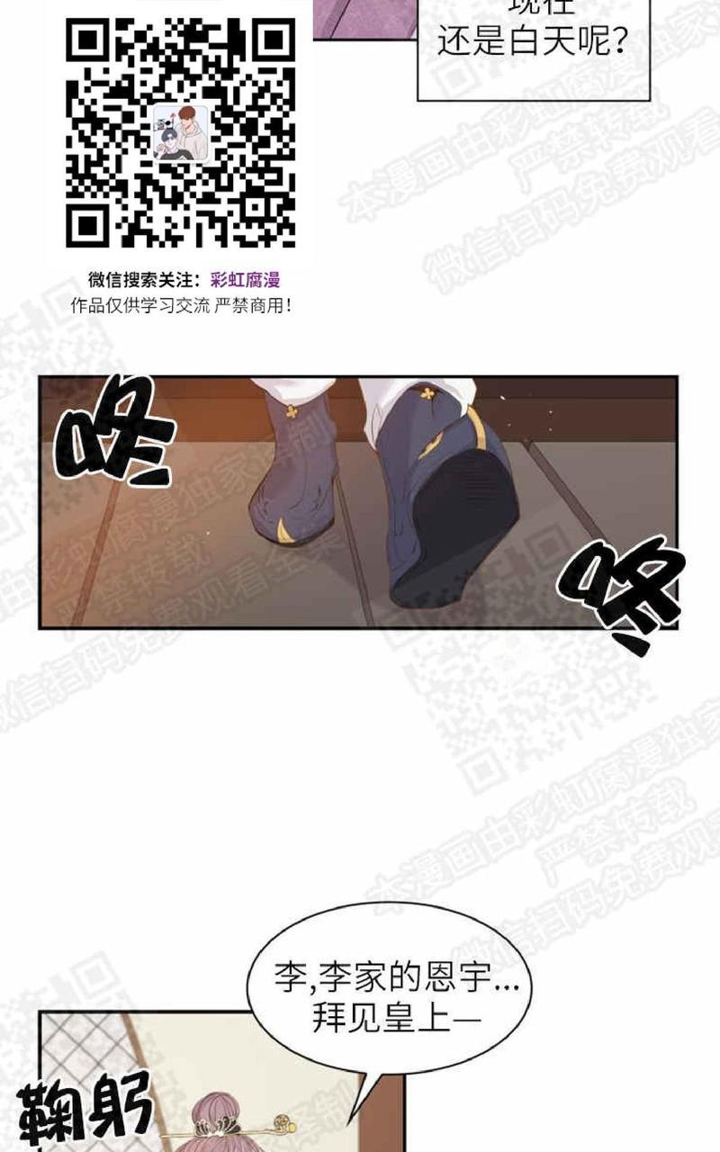 贡物/皇妃驾临[耽美]韩漫全集-第1话无删减无遮挡章节图片 