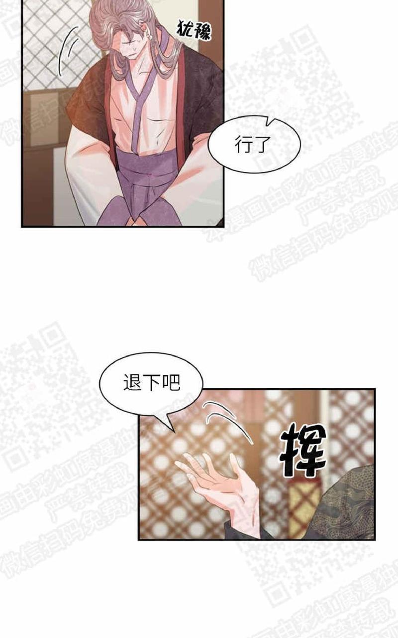 贡物/皇妃驾临[耽美]韩漫全集-第1话无删减无遮挡章节图片 