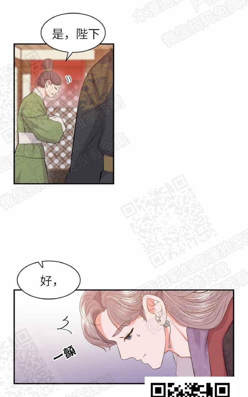 贡物/皇妃驾临[耽美]韩漫全集-第1话无删减无遮挡章节图片 