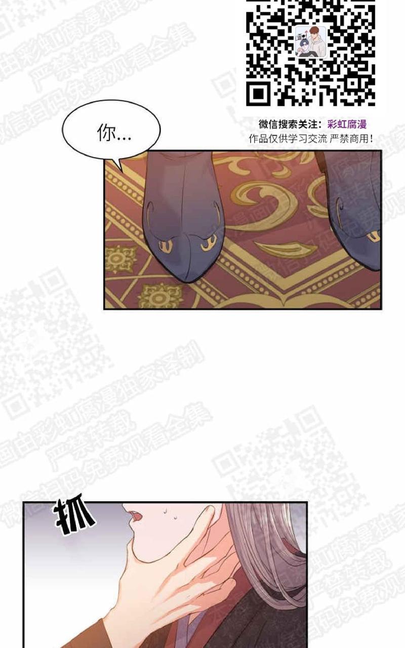 贡物/皇妃驾临[耽美]韩漫全集-第1话无删减无遮挡章节图片 