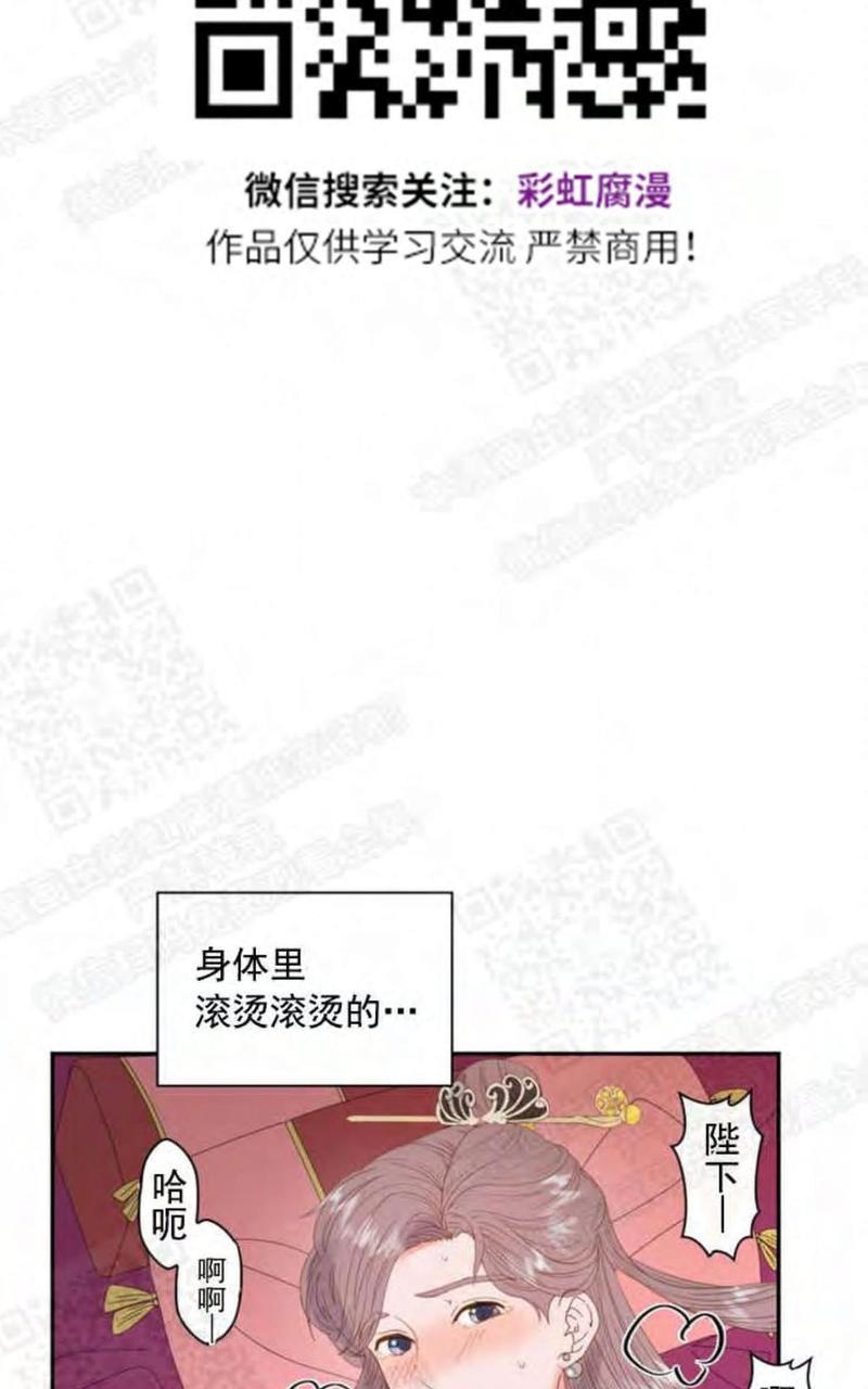 贡物/皇妃驾临[耽美]韩漫全集-第3话无删减无遮挡章节图片 