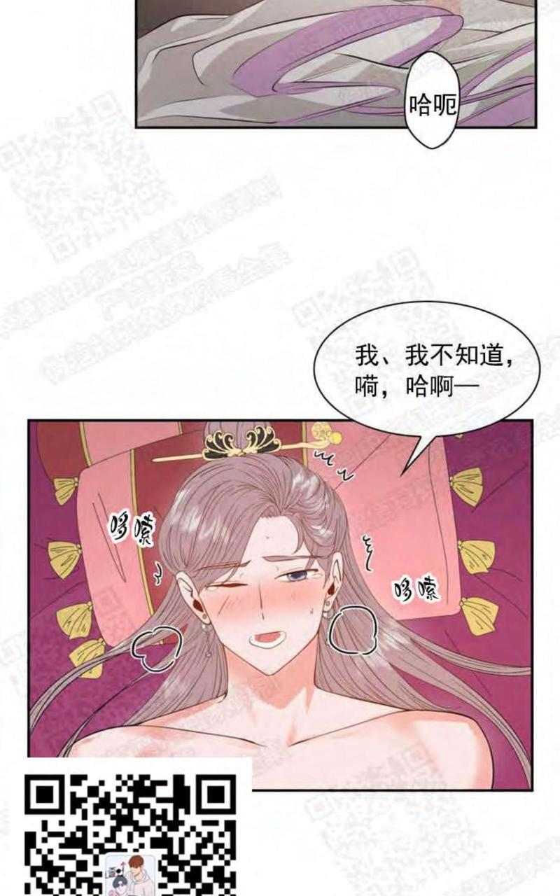 贡物/皇妃驾临[耽美]韩漫全集-第3话无删减无遮挡章节图片 