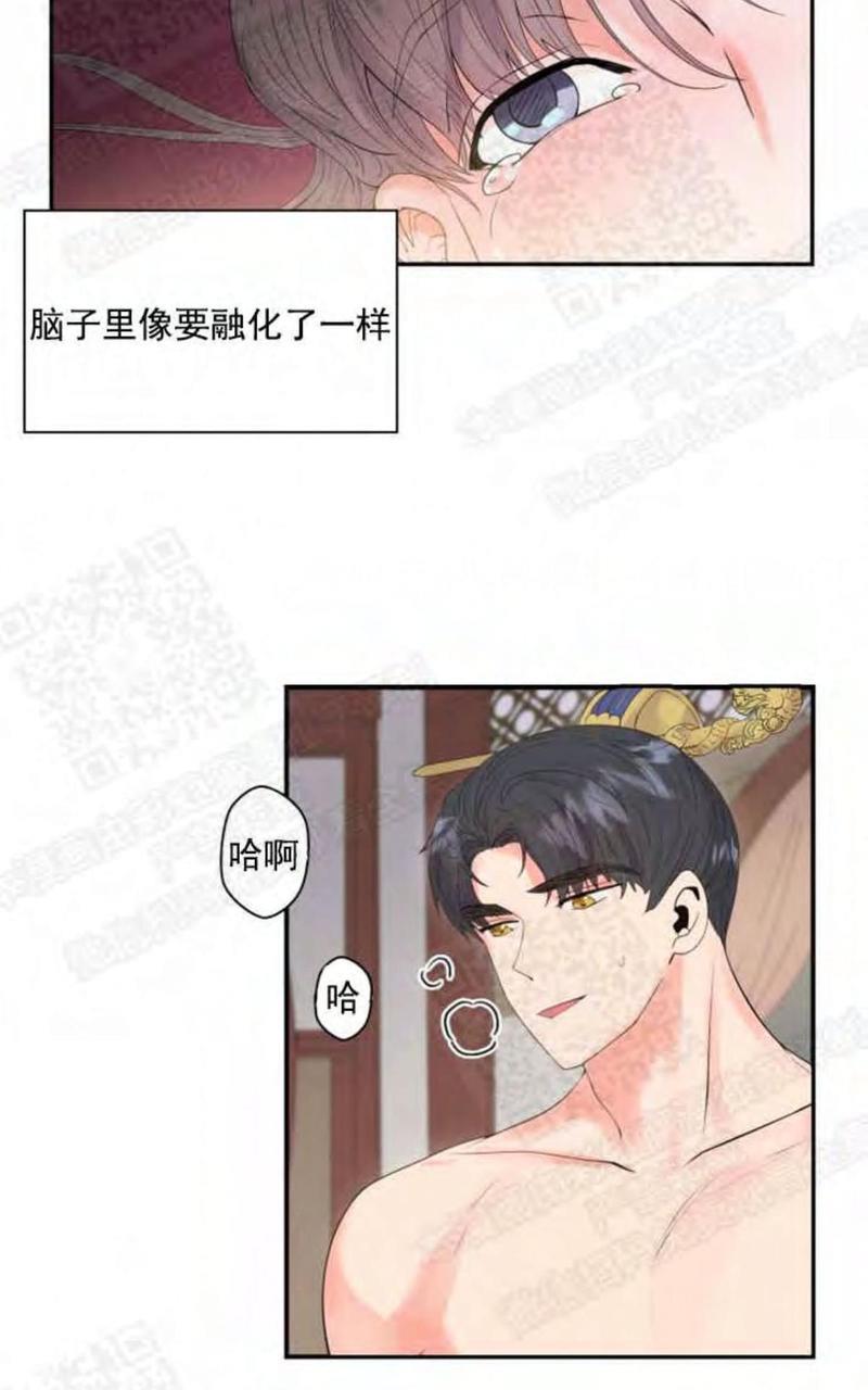 贡物/皇妃驾临[耽美]韩漫全集-第3话无删减无遮挡章节图片 