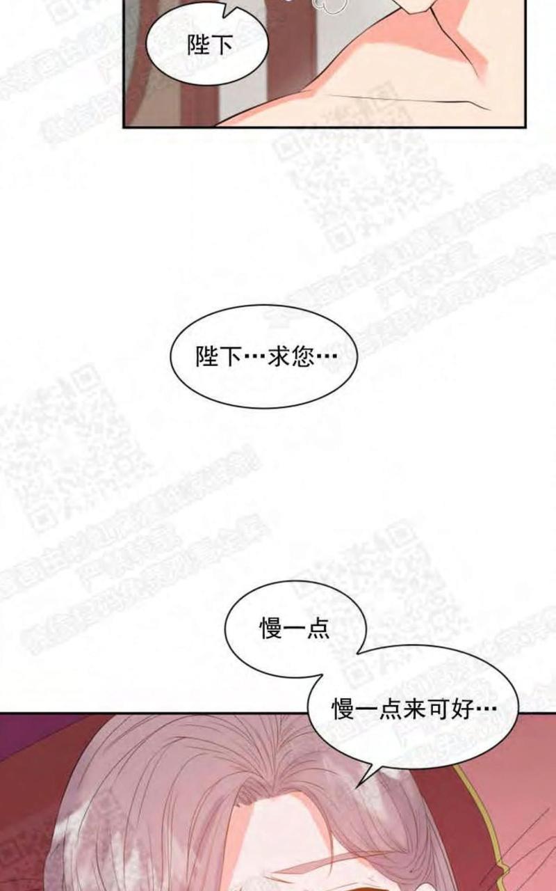 贡物/皇妃驾临[耽美]韩漫全集-第3话无删减无遮挡章节图片 