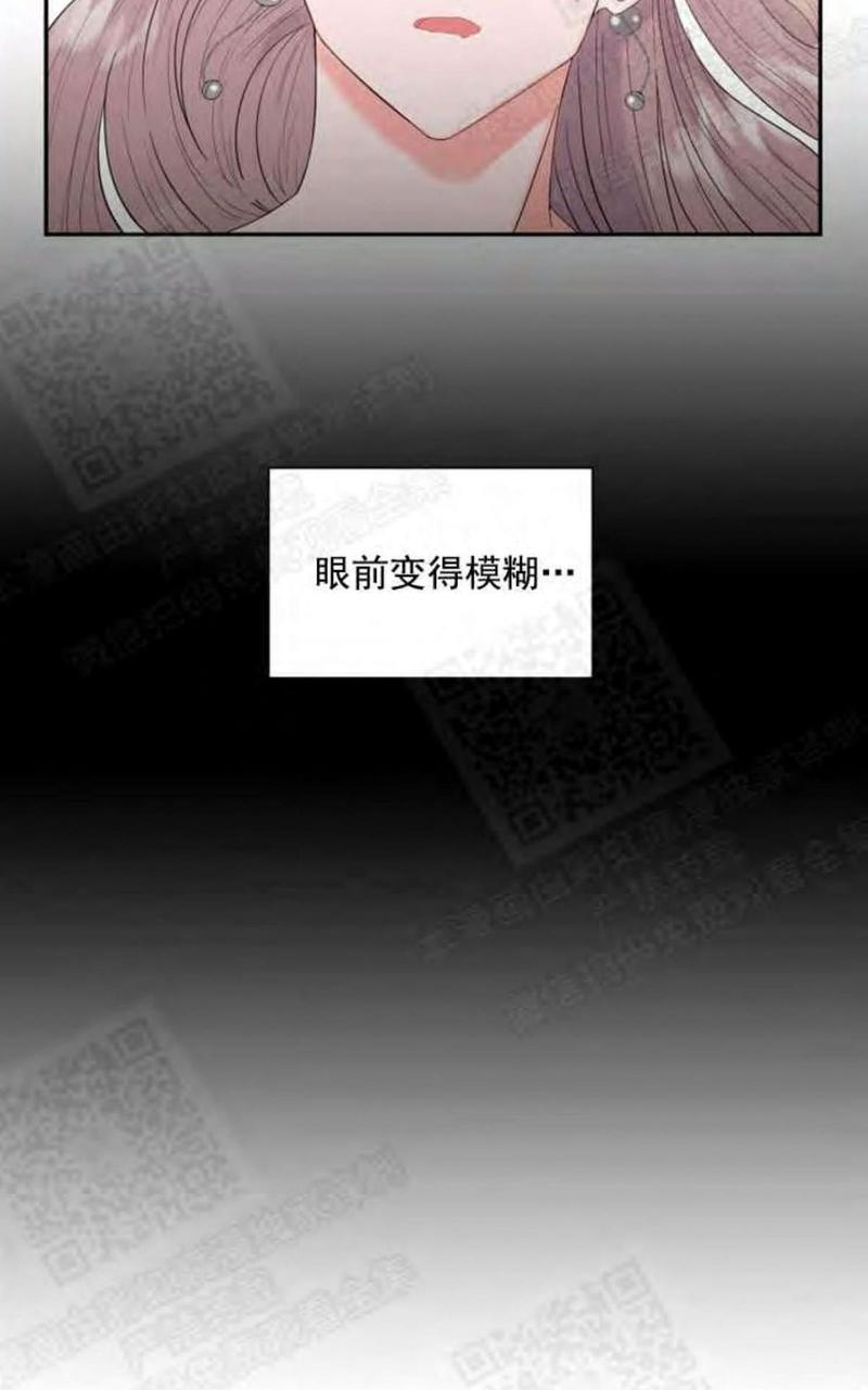 贡物/皇妃驾临[耽美]韩漫全集-第3话无删减无遮挡章节图片 