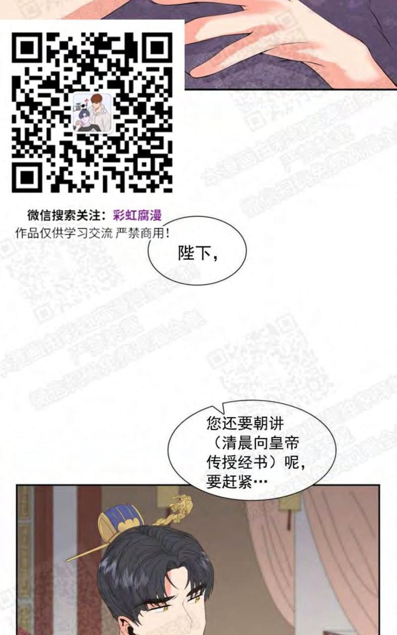 贡物/皇妃驾临[耽美]韩漫全集-第3话无删减无遮挡章节图片 