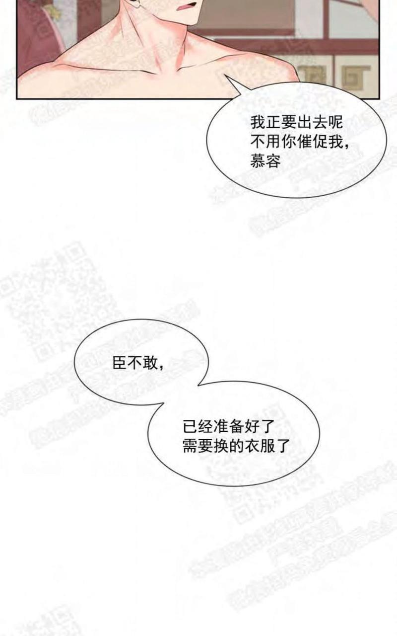 贡物/皇妃驾临[耽美]韩漫全集-第3话无删减无遮挡章节图片 