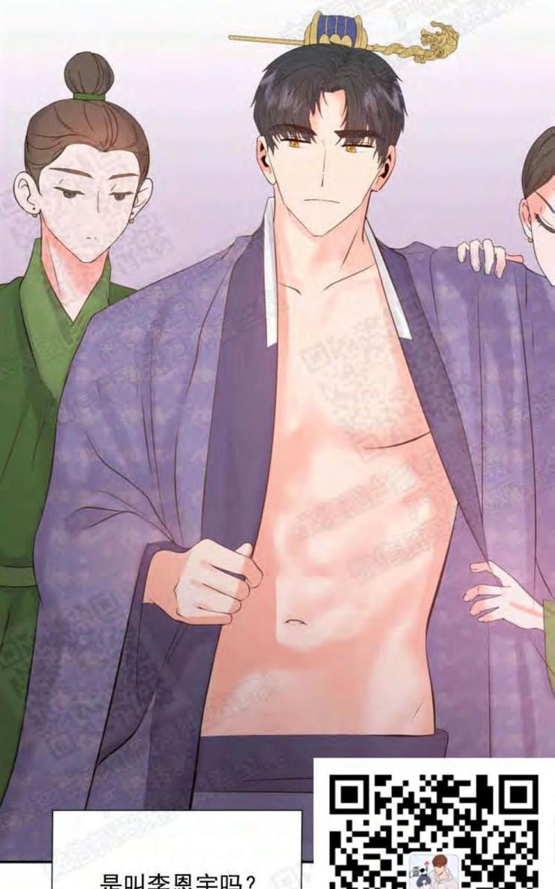 贡物/皇妃驾临[耽美]韩漫全集-第3话无删减无遮挡章节图片 