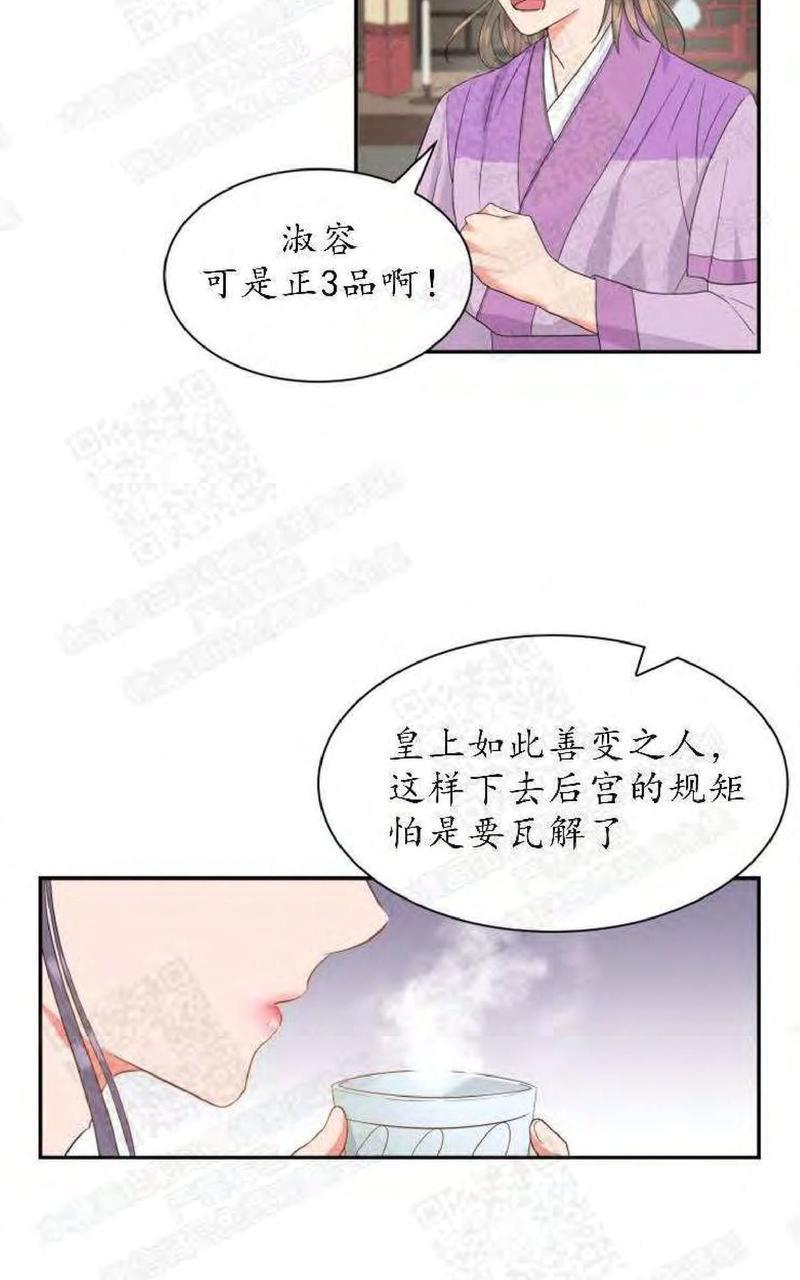 贡物/皇妃驾临[耽美]韩漫全集-第4话无删减无遮挡章节图片 