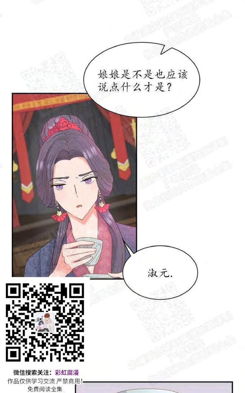 贡物/皇妃驾临[耽美]韩漫全集-第4话无删减无遮挡章节图片 