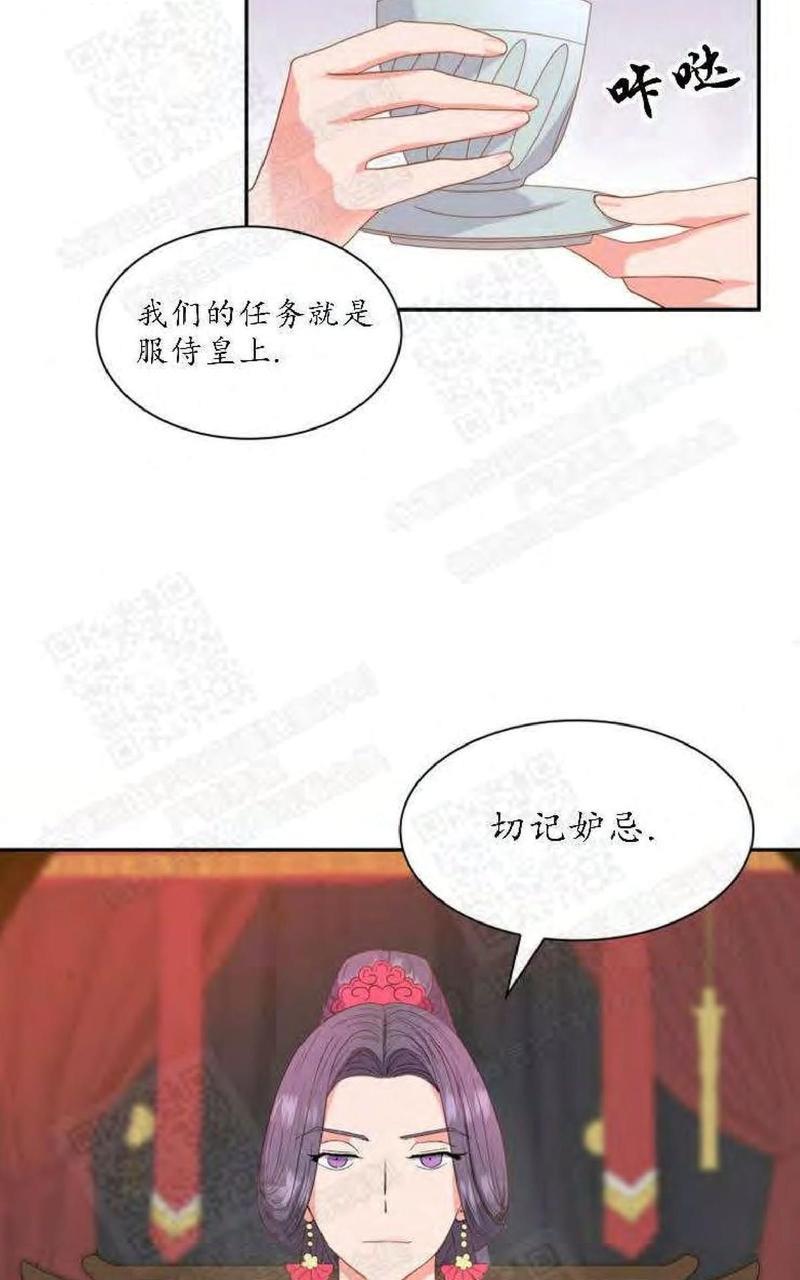 贡物/皇妃驾临[耽美]韩漫全集-第4话无删减无遮挡章节图片 