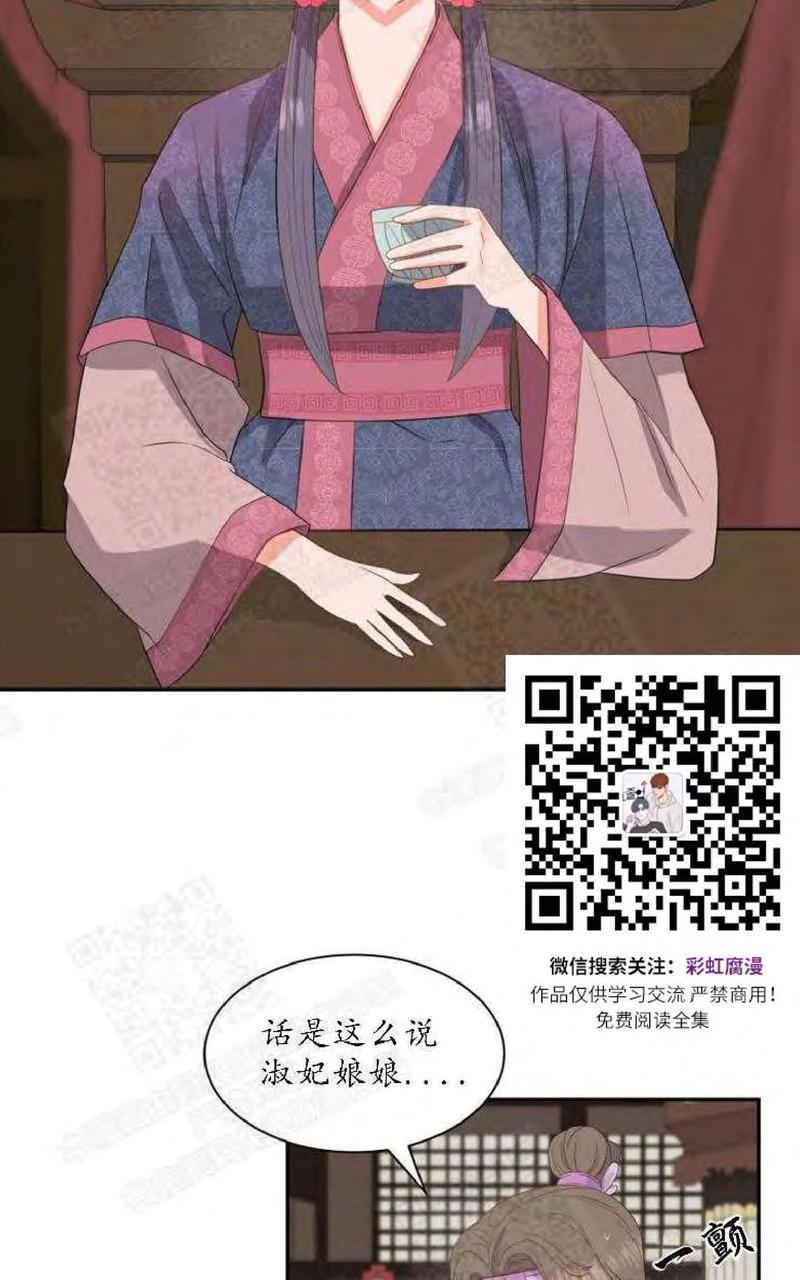 贡物/皇妃驾临[耽美]韩漫全集-第4话无删减无遮挡章节图片 