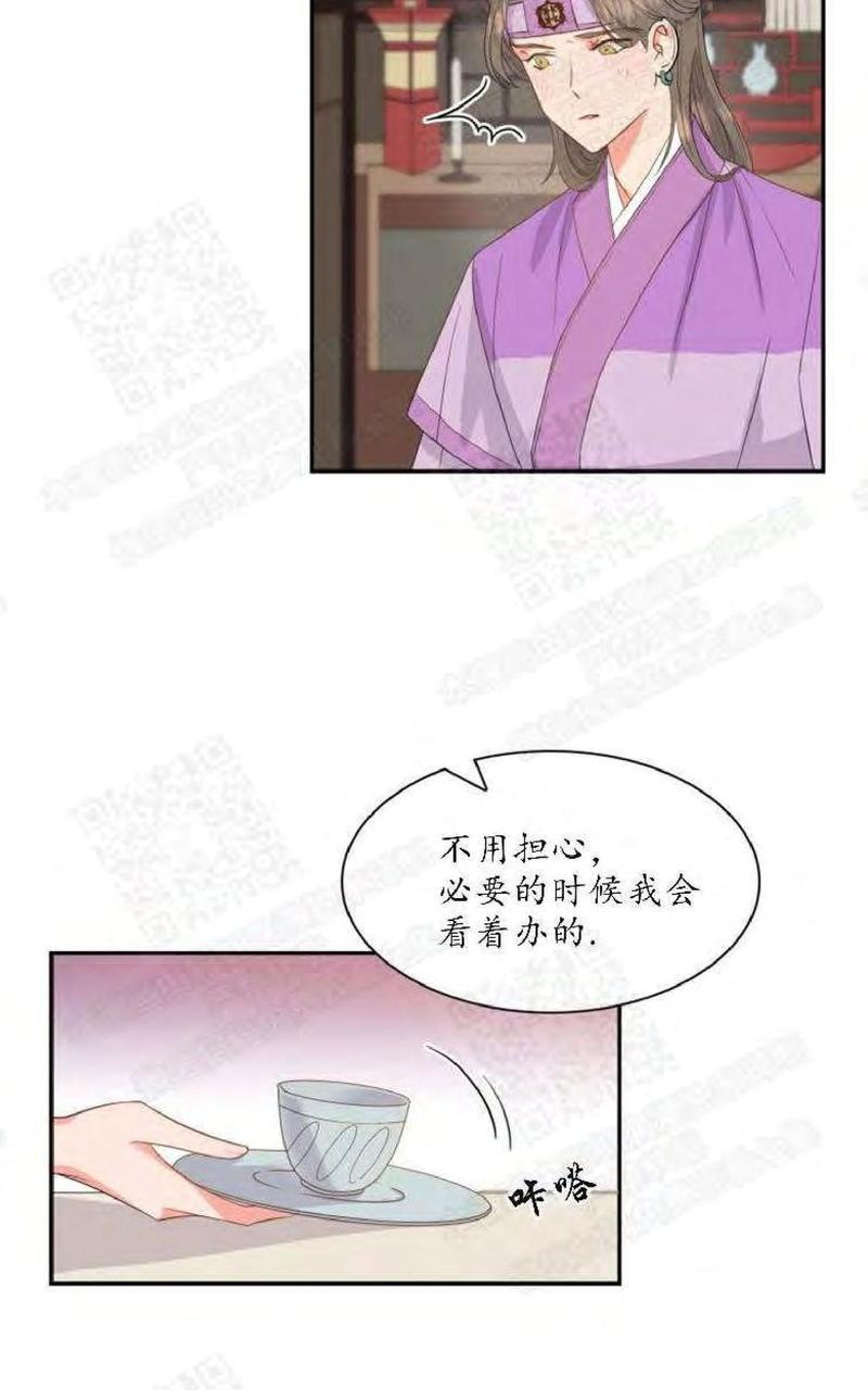 贡物/皇妃驾临[耽美]韩漫全集-第4话无删减无遮挡章节图片 