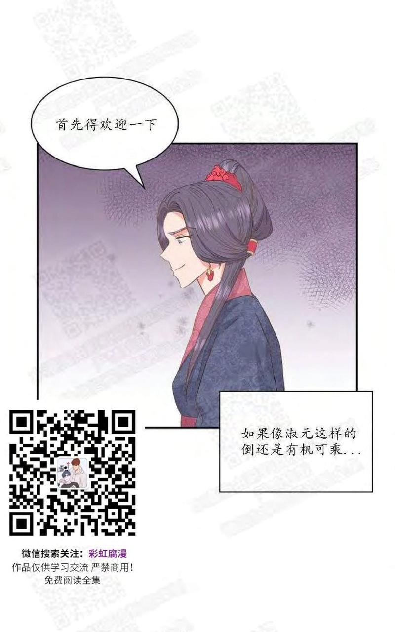 贡物/皇妃驾临[耽美]韩漫全集-第4话无删减无遮挡章节图片 