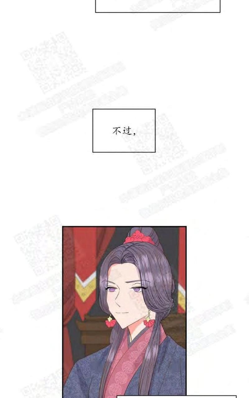 贡物/皇妃驾临[耽美]韩漫全集-第4话无删减无遮挡章节图片 