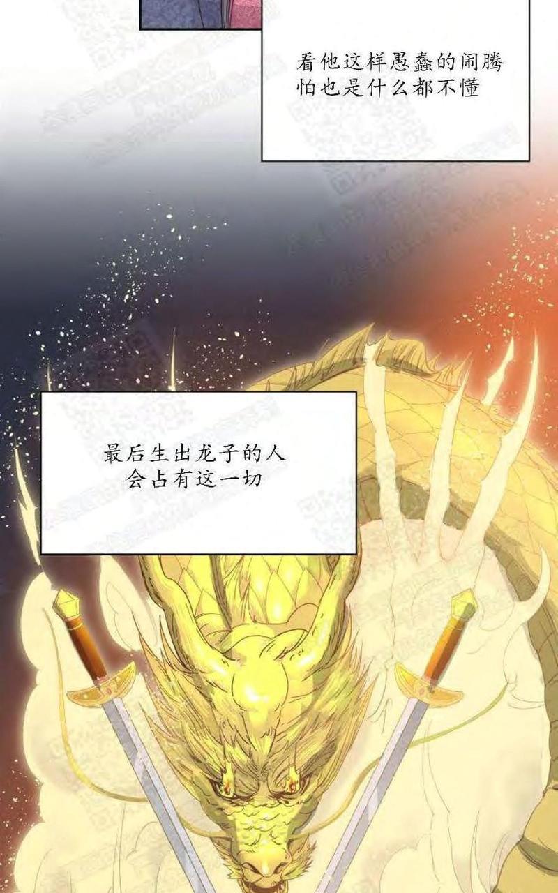 贡物/皇妃驾临[耽美]韩漫全集-第4话无删减无遮挡章节图片 