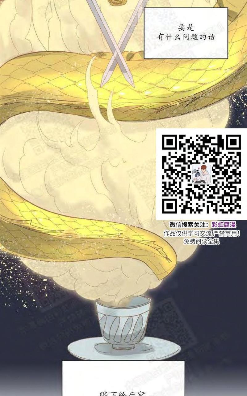贡物/皇妃驾临[耽美]韩漫全集-第4话无删减无遮挡章节图片 